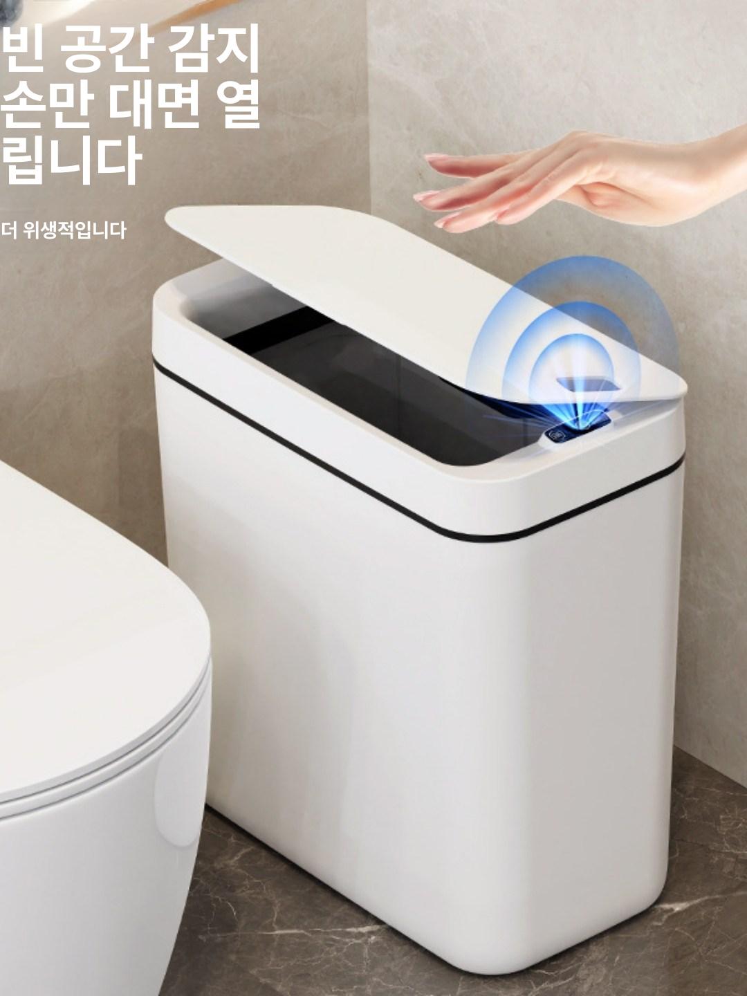 자동센서 휴지통 대용량 냄새차단 개폐 인테리어 가정용 거실용 무선감지 모션감지 - 상세 이미지 5