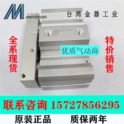 Mindman 대만 골드 더블 가이드 로드 실린더 MCGA-53-80-30 50 75/100