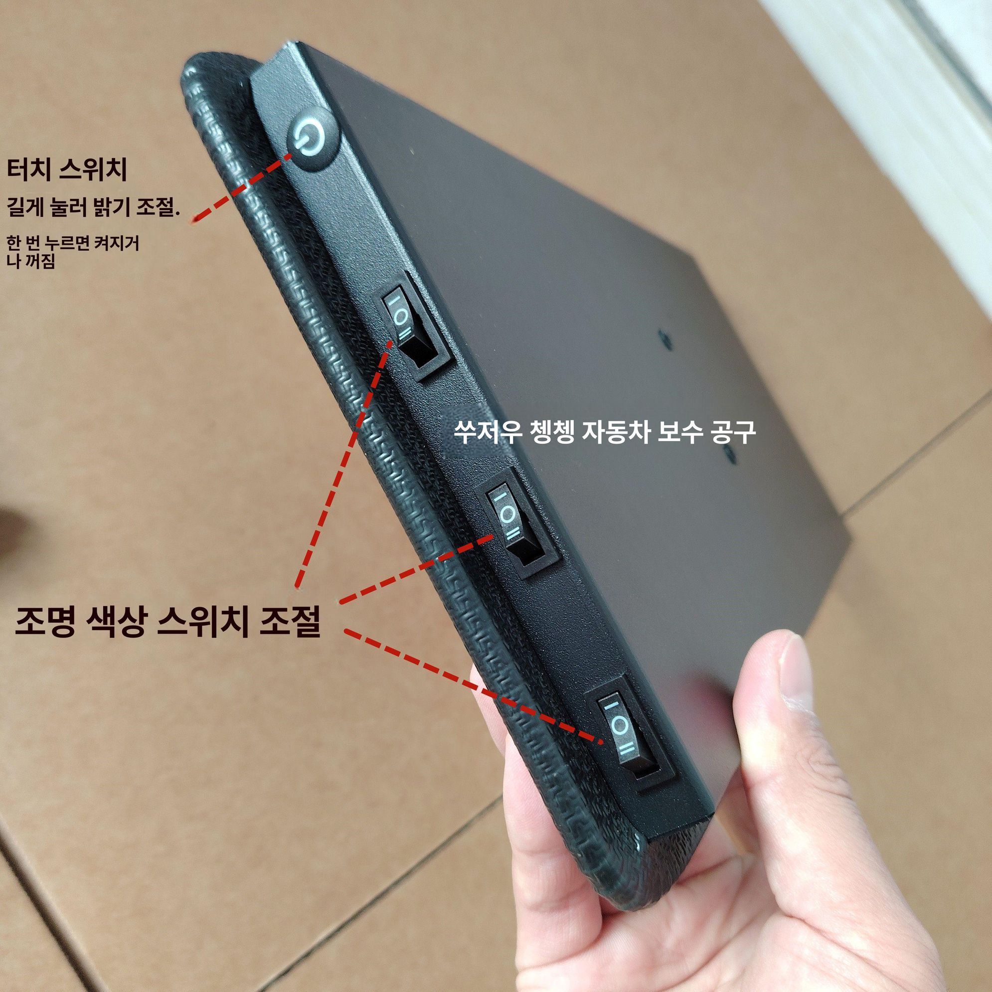 라이트 덴트조명 차량 반사판 보드 스탠드 라인 램프 문콕복원 반사광 리플렉터 - 상세 이미지 5