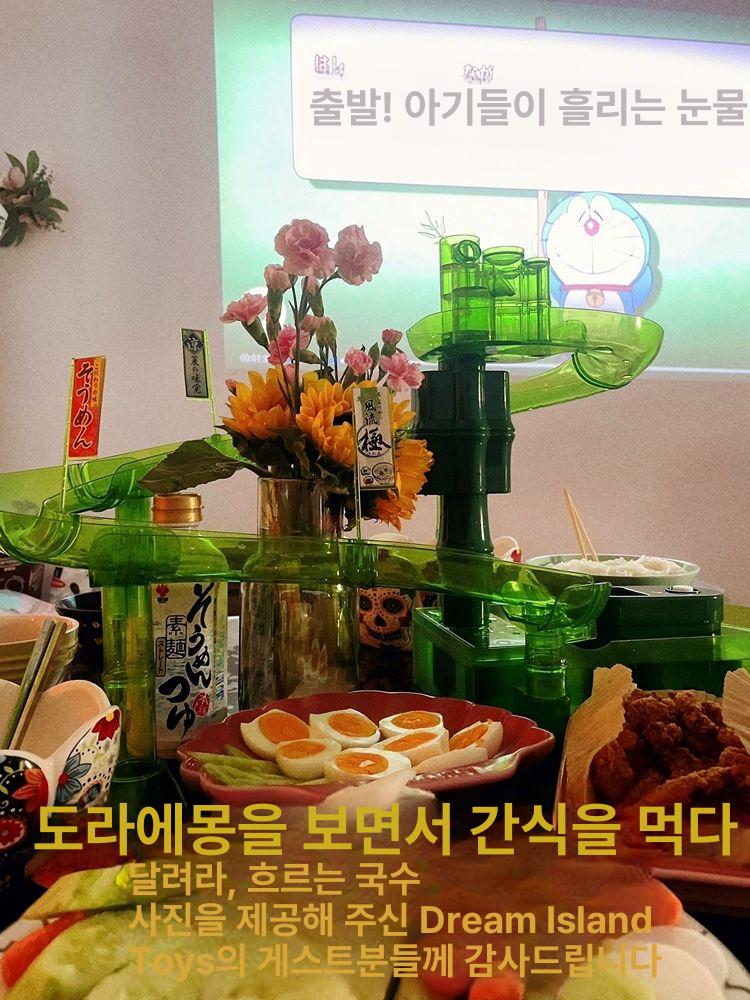 국수 슬라이드소면 기계 회전 흐르는 나가시소멘 가정용 워터슬라이더 나가시소면 - 상세 이미지 3