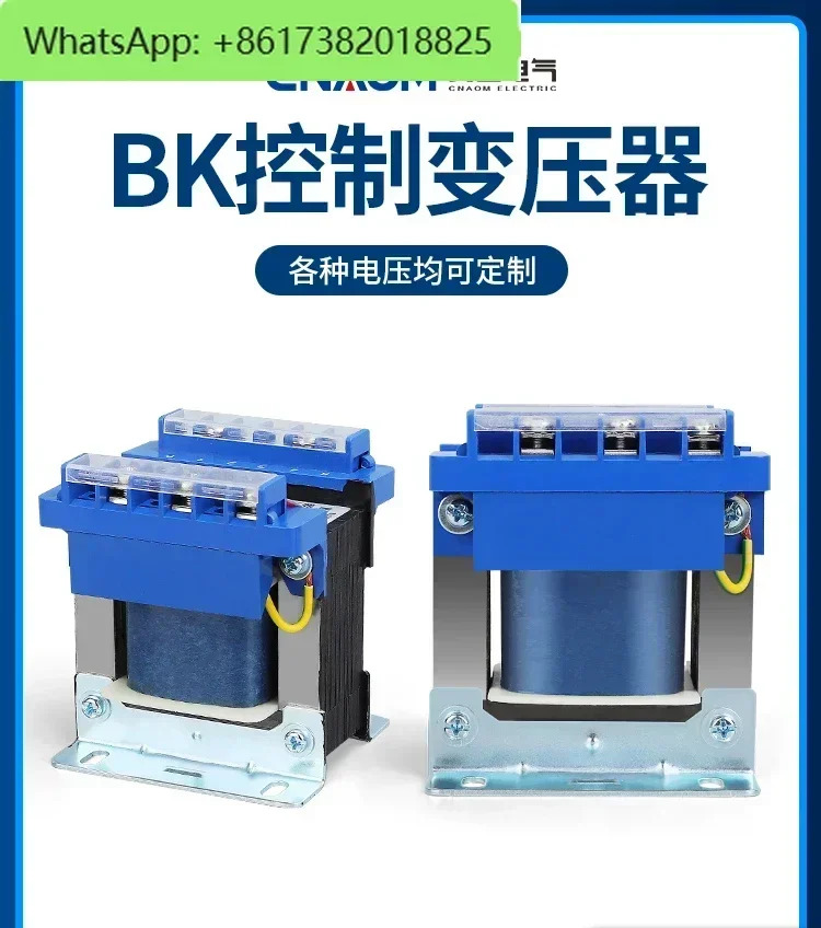 구리 BK-50VA 제어 변압기 절연 380V220V 36V24V12V6V 전체 전력 순수
