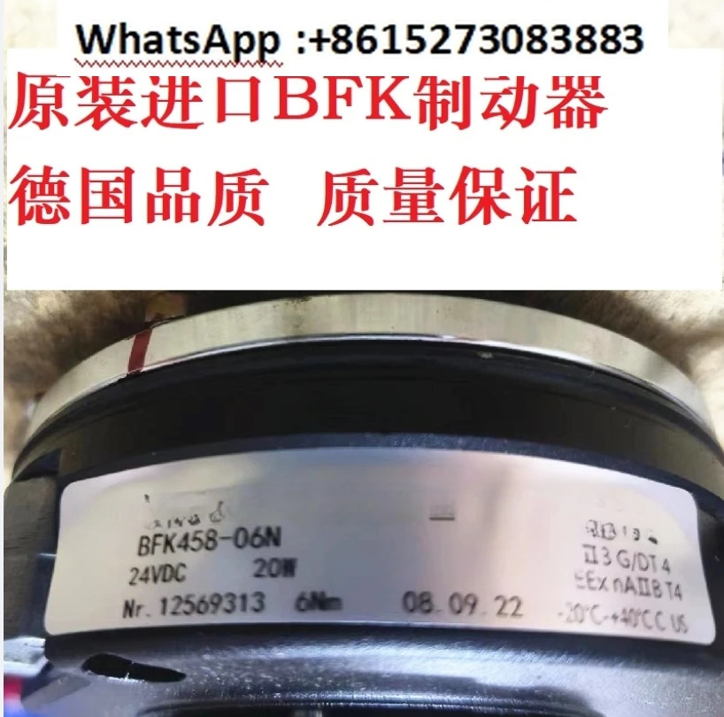모터 렌즈 브레이크 BFK458-06081012141618EN