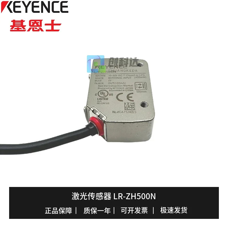 KEYENCE 오리지널 LR-ZH500N ZH500P ZH500CP 고출력 반사 센서