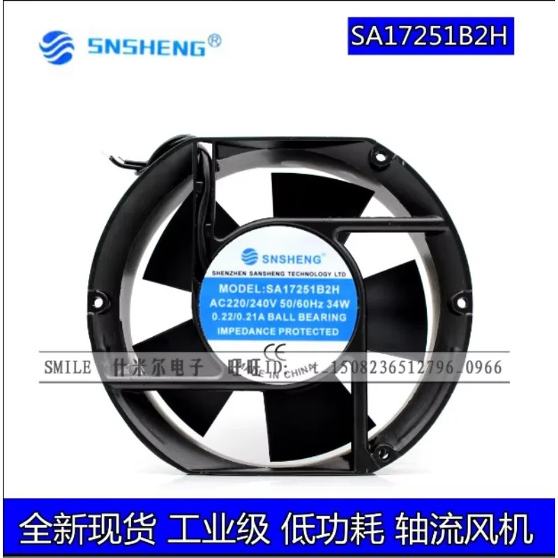 SNSHENG 2 와이어 서버 냉각팬 SA17251B2H AC 220V 0.22A 172x150x51mm