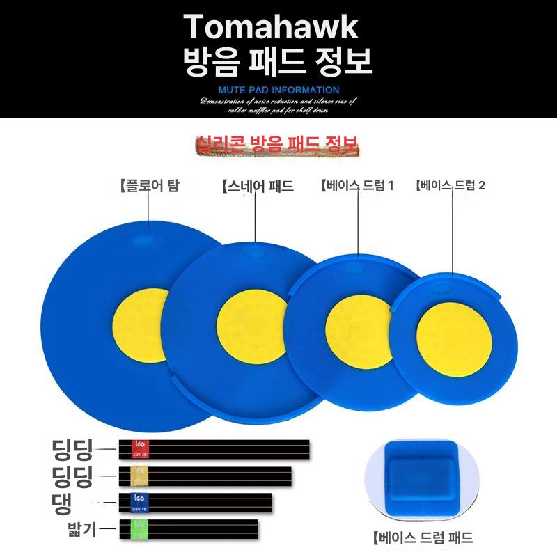 소음방지 드럼음소거패드 풀세트 연습용 드럼패드 뮤트패드 매트 소음패드 입문용 - 상세 이미지 4