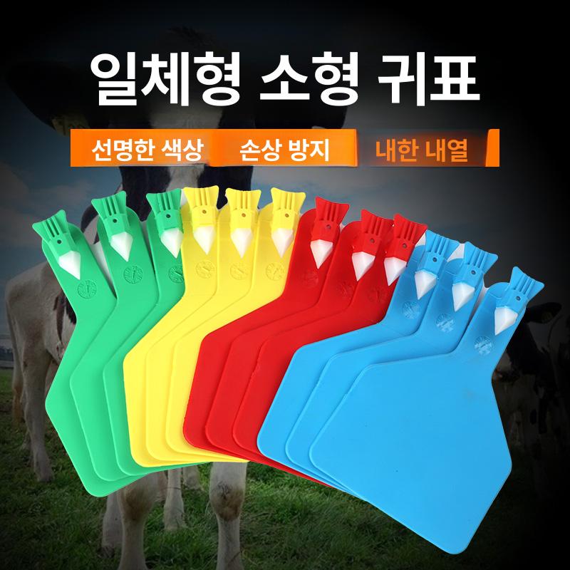 농촌 귀표 번호표 컬러 돼지 송아지 표시 가축 이어태그 목장 양 축산 이름표 - 상세 이미지 3
