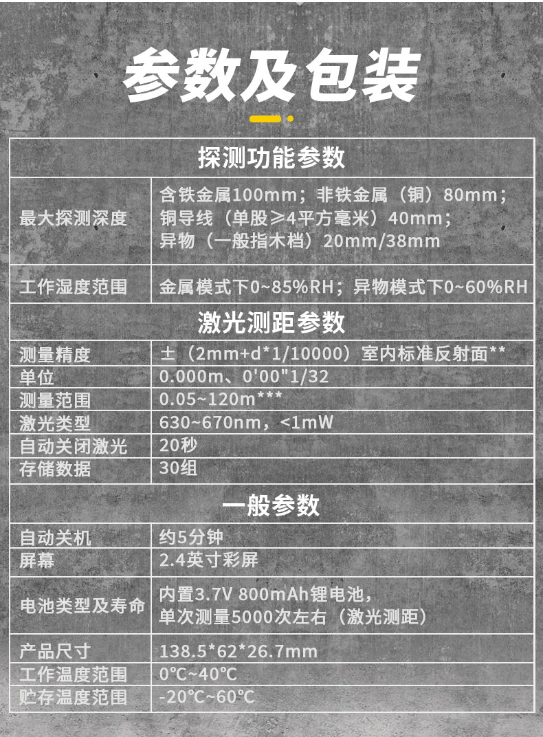 벽 감지 고정밀 수도관 철근 보강 금속 내력벽 스캐너