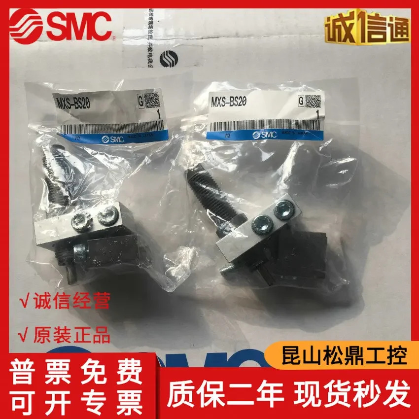 오리지널 일본 SMC 여행조절기 MXS-BS20 MXS-BT20은 새 이며 가 있습니다