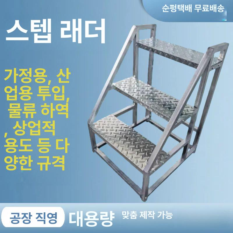 작업용 이동식발판 계단형 산업용 철계단 도배 디딤 안전계단 손잡이 미끄럼방지 물류 - 상세 이미지 2