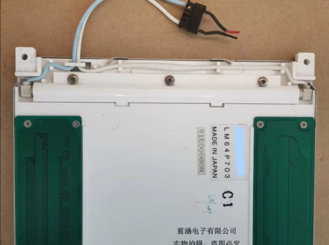 LM64P70 8.5인치 640x480 LCD 화면 디스플레이 패널