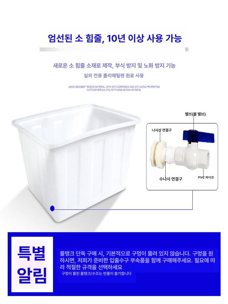 농업용 대형물통 대용량 생수통 청수통 농사 사각 식수 물저장 수평 탱크 저장통 - 상세 이미지 3
