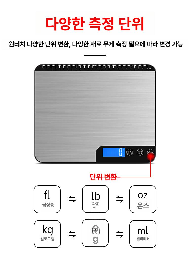 스케일 전자저울 주방용 계량 디지털 이유식 요리 커피저울 정밀저울 베이킹저울 - 상세 이미지 3
