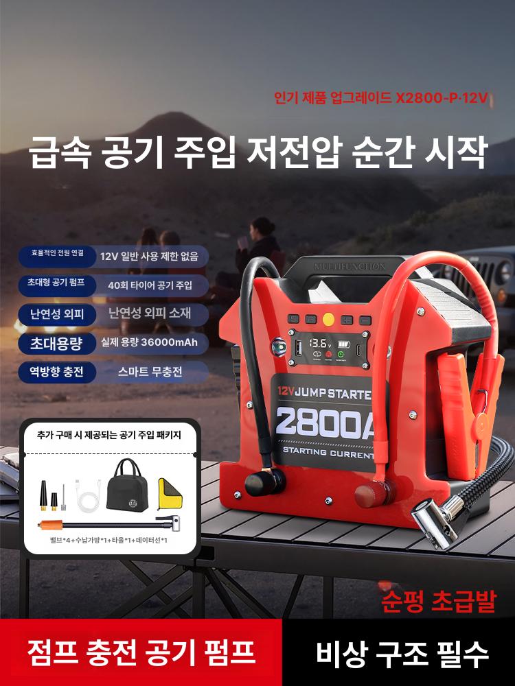 대용량 점프스타터 전원 오토바이 방전 자동차 충전기 점프스타트 장치 비상시동 - 상세 이미지 2
