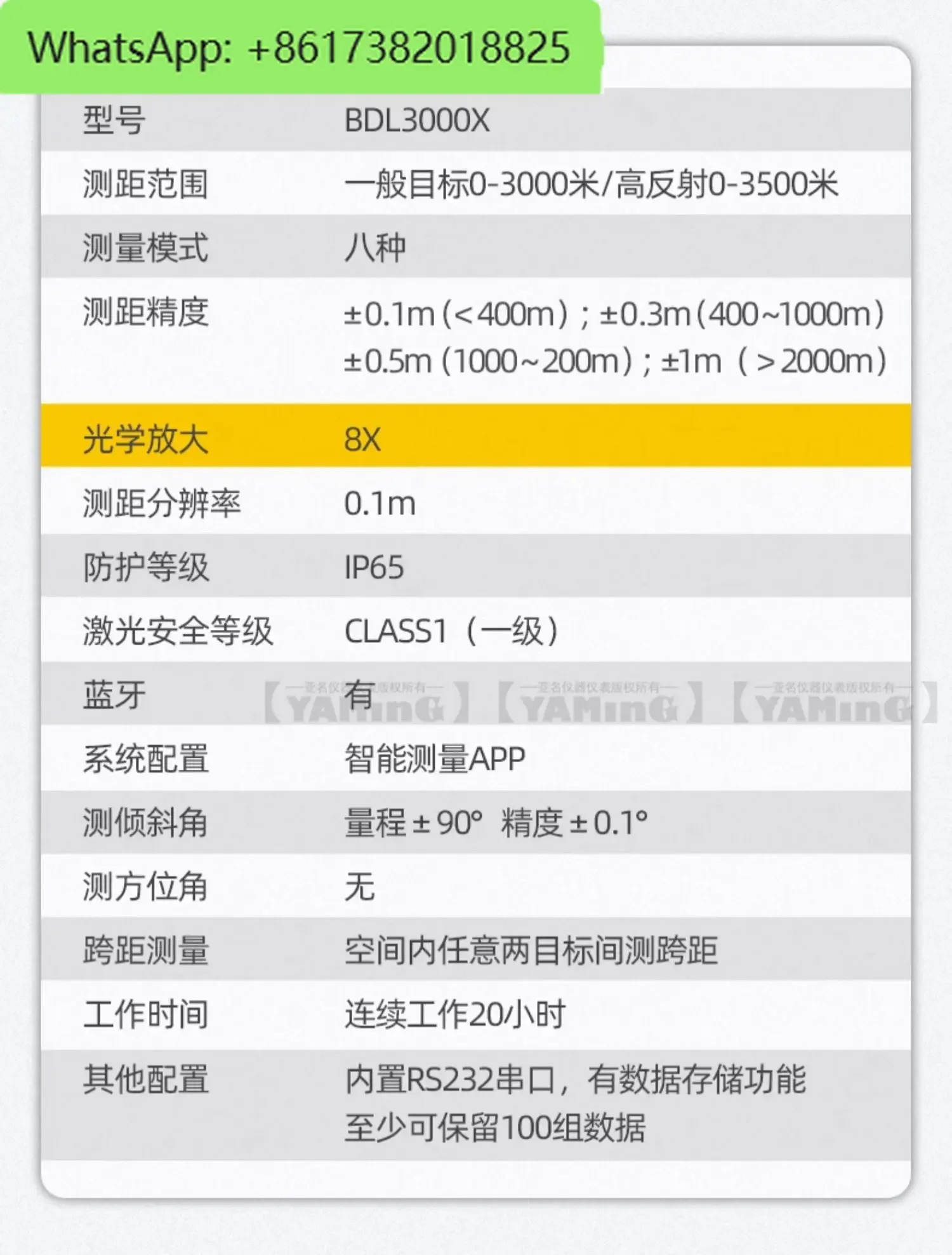 BDL3000X 레이저 거리 측정기 망원경 센티미터 수준속도 측정 야외 전원 임업