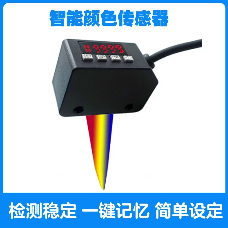HEPU Hepu 지능형 옵션 인식 센서 CS-105N 컬러 코드 자동