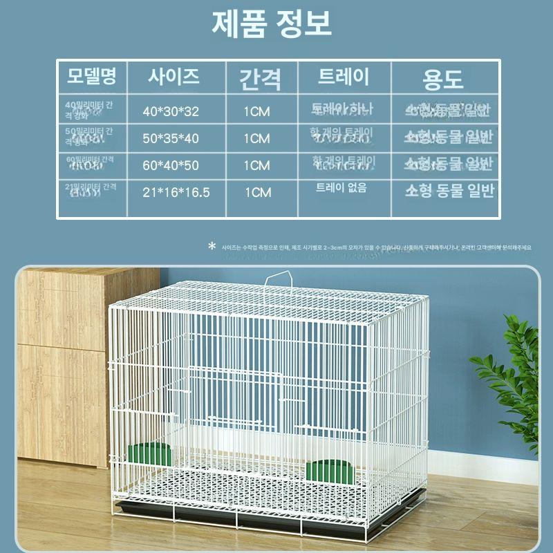 철제 앵무새장 닭장 화이트 야외 조류 사육 울타리 키우기 케이지 새집 투명 양계장 - 상세 이미지 5