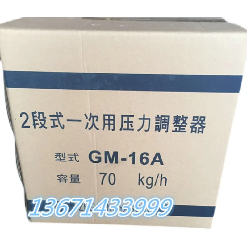 GM호환-16A 감압 밸브 레귤레이터 이토코키 이토 가마 70 kg/h