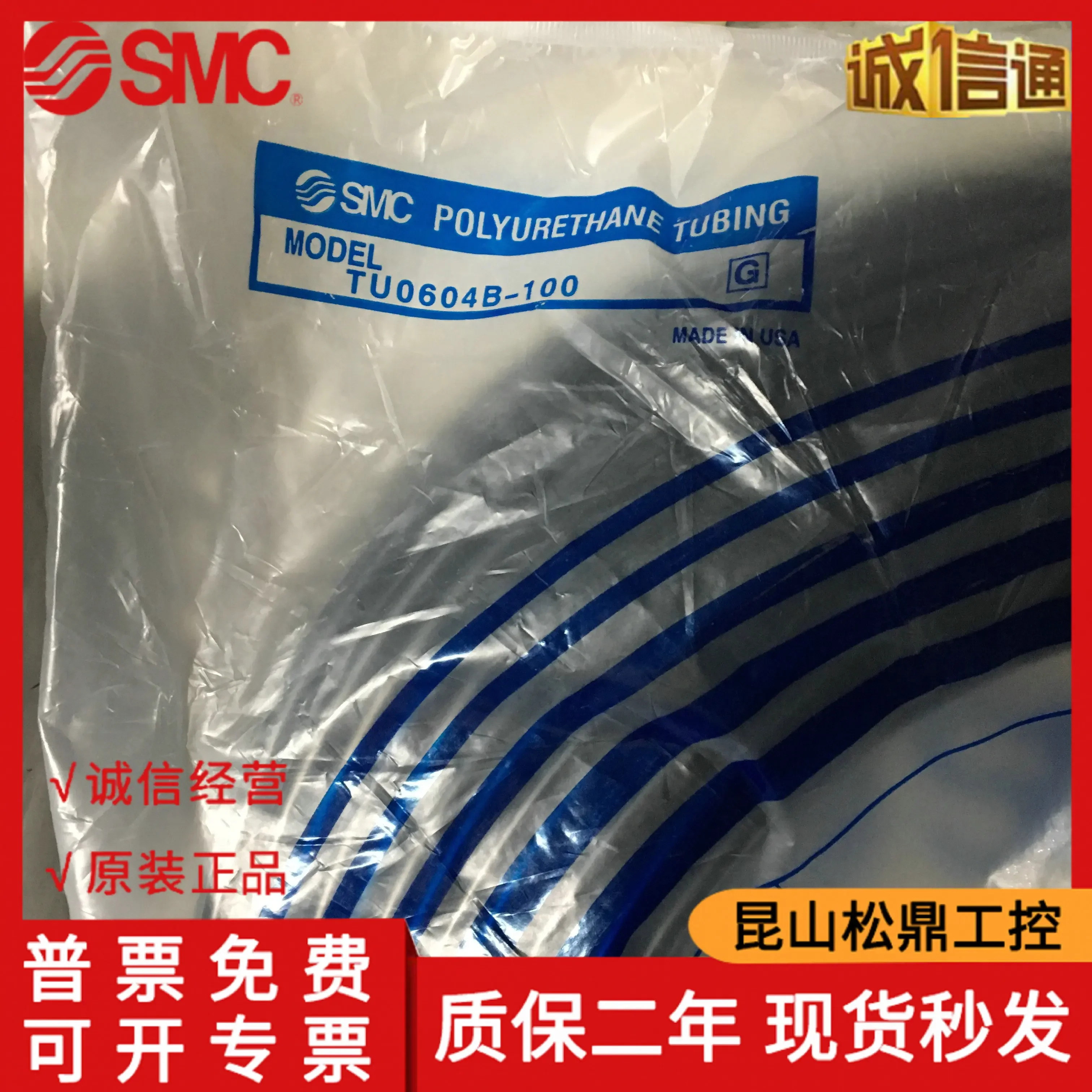 일본 SMC 폴리우레탄 기관 TU0604B-100 TU0604BU-100