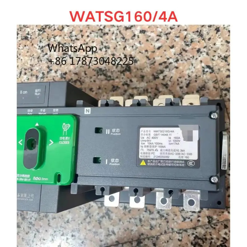 리퍼 WATSG160/4A 이전원 자동 전환 스위치 기능 OK