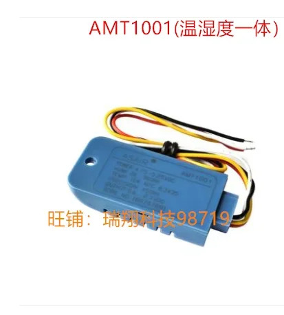 습도 센서 모듈 AMT1001 정전식 AM1011A 아날로그 전압 출력 AM1001