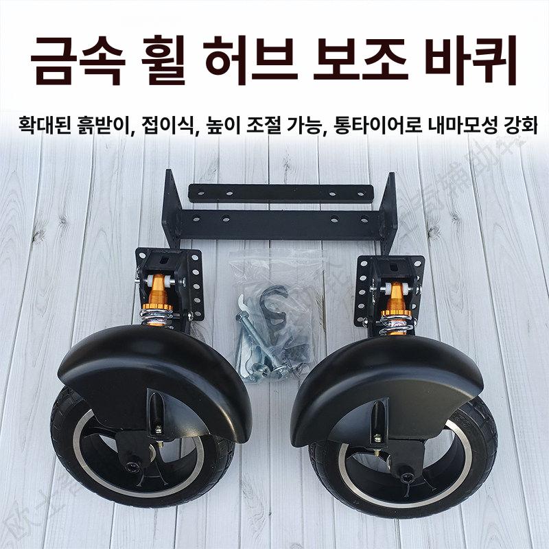 보조 바퀴 부품 충격흡수 핸들바 서스펜션 액세서리 방지 커버 스프링 보호 패드 - 상세 이미지 3