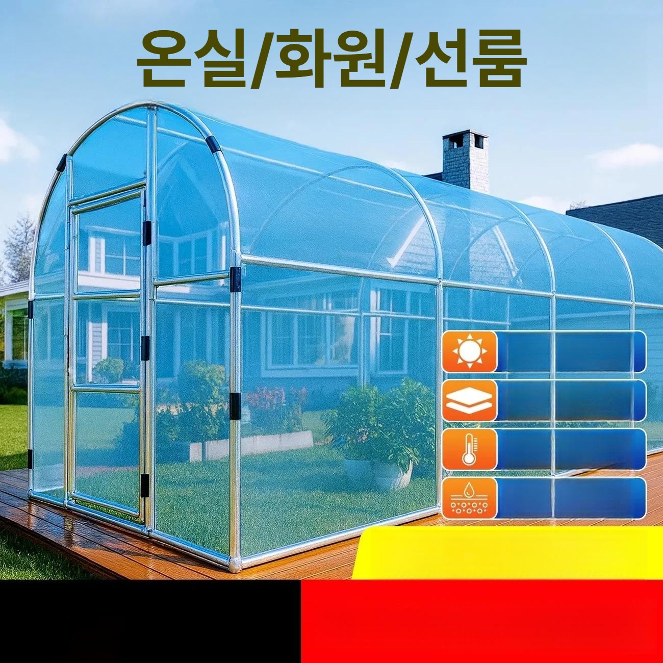 이동식 조립식비닐하우스 가정용 필름 아치형 투명 옥상 실내 폭 길이 단열 이미지 6