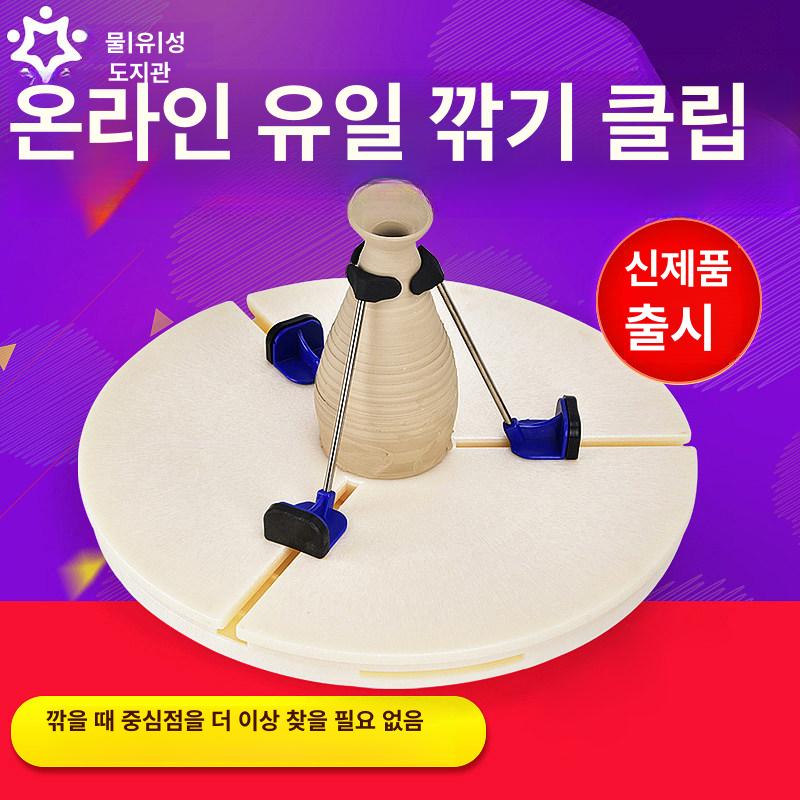 도자기 손물레 회전판 공예 점토 취미 공방 전기 돌림판 작업대 도예기 풋페달 클레이 - 상세 이미지 2