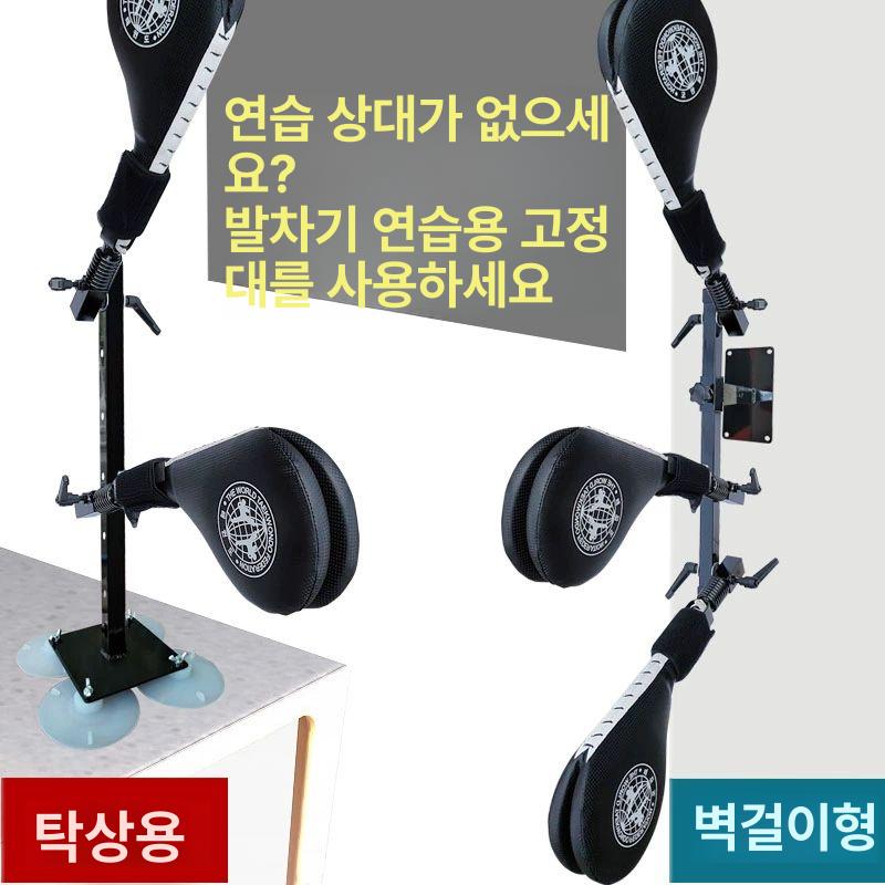 벽걸이 킥미트 타겟 무술 태권도미트 표적 킥복싱미트 펀칭 훈련용 연습용 기구 장비 - 상세 이미지 2