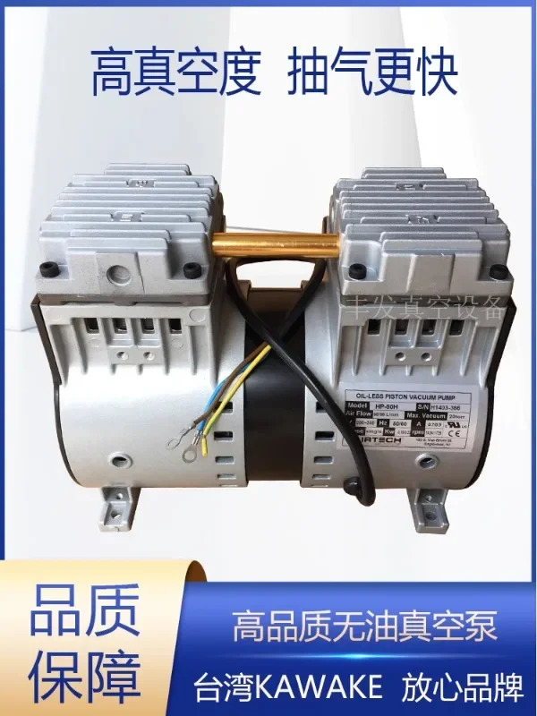 소형 오일 프리 피스톤 진공 펌프 hp호환-140V hp호환-140H hp호환-200V 미국 hp호환-200H