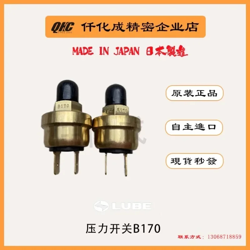 일본 LUBE 압력 스위치 PS-B170 PS-A170