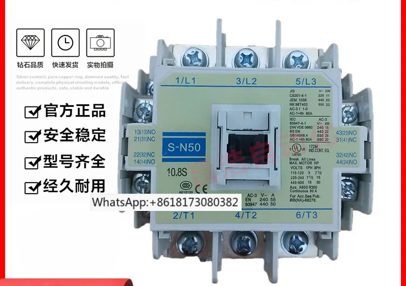 AC 접촉기 S-N50 S-N65 S-N80 S-N95 AC110V AC220V