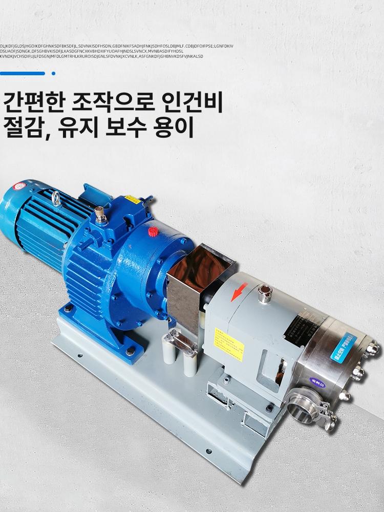 식품용 이송펌프 고점도 펌핑 화학 액체이송 고온 순환 위생펌프 내식성 로브 산업용 - 상세 이미지 2
