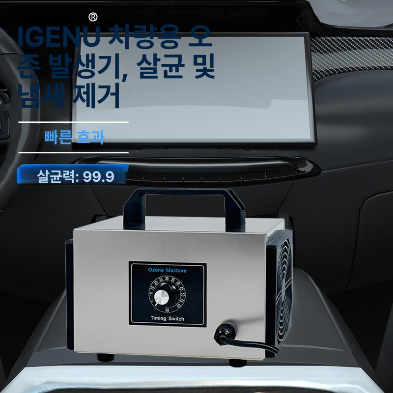 차량용 발생기 탈취제 제거 악취 미니플러스 연기 살균기 가정용 담배냄새 - 상세 이미지 3