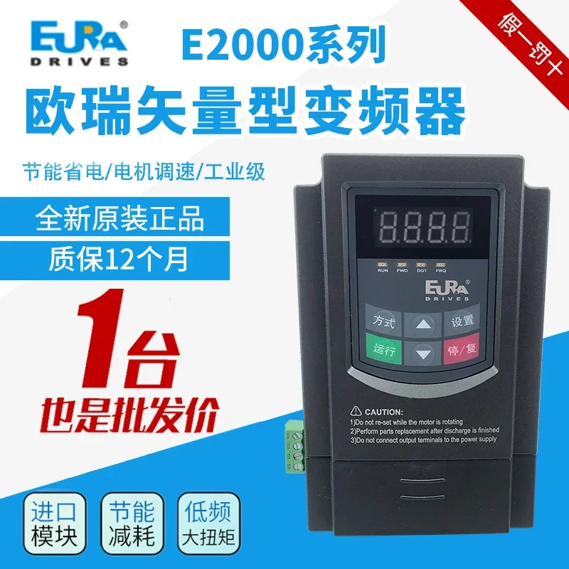Ourui 인버터 E2000 E800 0.4 0 75/1.5/2.2 3 4/5.5 kw7.5kw11kw15kw