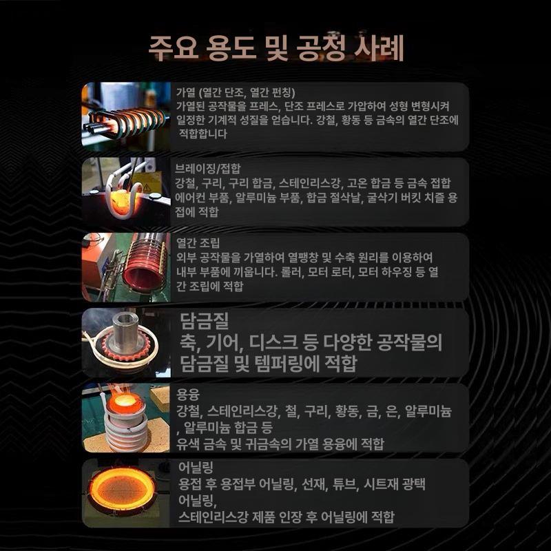 열처리 고주파가열기 금속 코일 히팅 베어링가열기 리무버 산업용 열선 브레이징 나사 - 상세 이미지 4