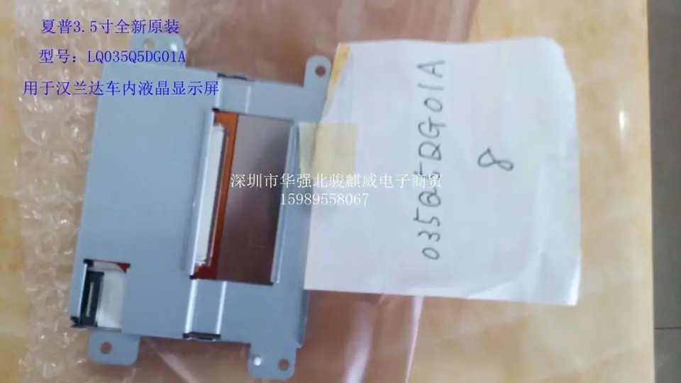 하이랜더LCD 화면 LQ035Q5QG01A 3.5 인치