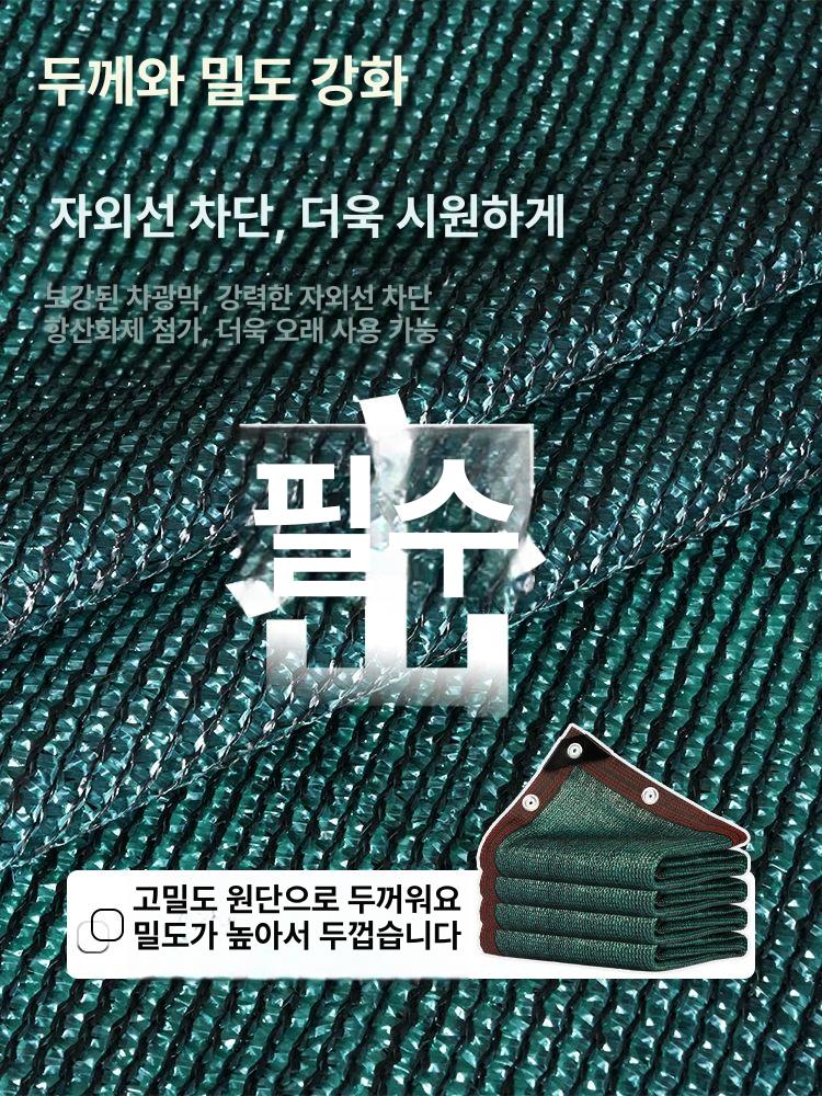 야외 옥상차광막 그늘막 햇빛차단 가림막 농업용 차단막 베란다 자외선 햇빛가리개 - 상세 이미지 3
