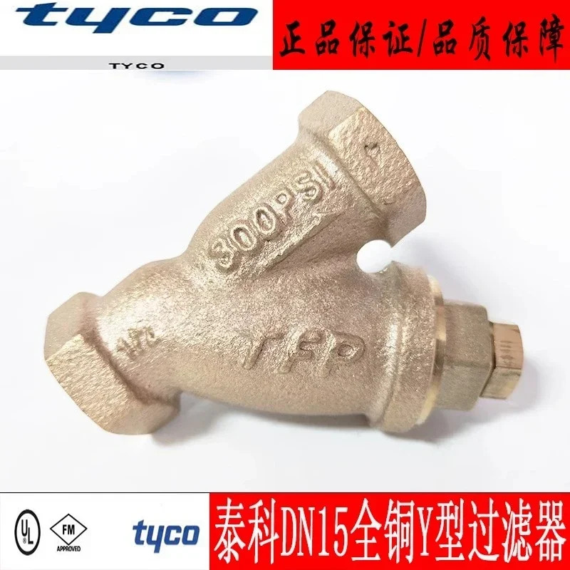 Y자형 필터 DN15/20 습식 알림 밸브 레샤워 TFP 구리 300Psi
