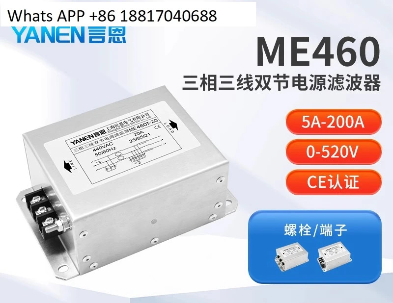 3상 3선 emi 전원공급장치 필터 380V440V 방지 이ME460/ME460T 이섹션 볼트