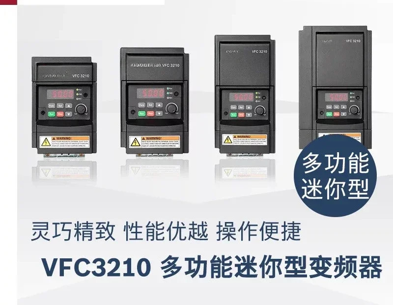 인버터 VFC3210-0K40 0K75 1K50 2K20-1P2 220V
