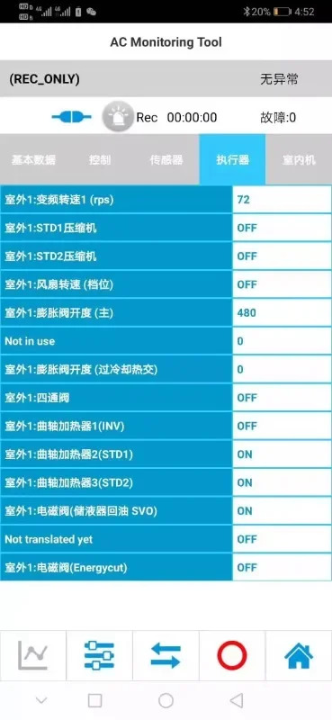 중앙 에어컨프로 도구 데이터 알 수