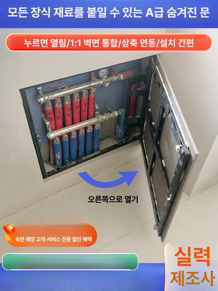 히든 타일점검구 덮개 커버 욕실 점검창 도어 분전함 매립 - 상세 이미지 2
