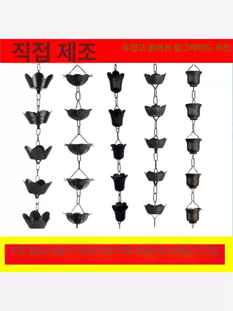 연꽃 선홈통 안전 배수로 장식 파이프 빗물길 커버 낙수 다운스파우트 야외 - 상세 이미지 5