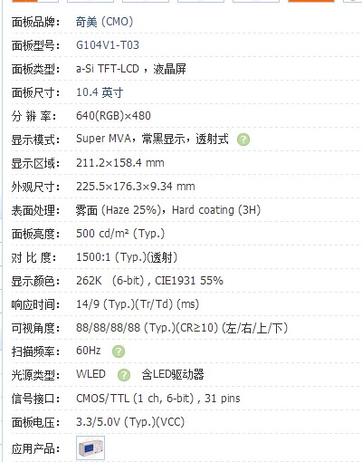 CMO G104V1-T03 오리지널 640x480 10.4 인치