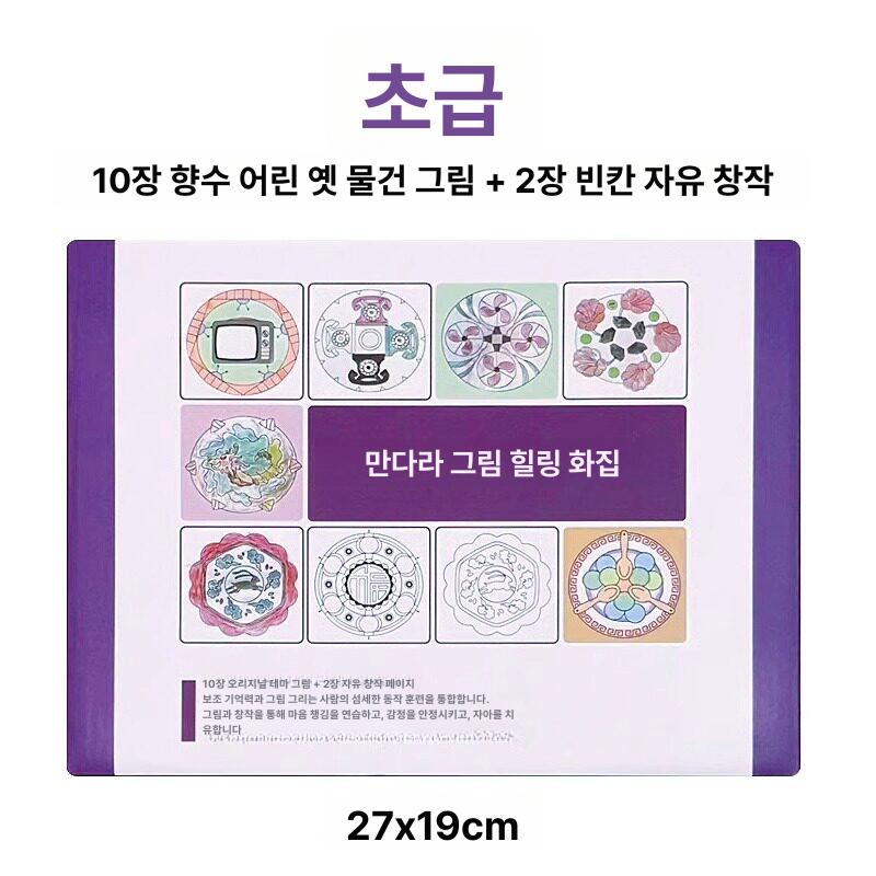 미술 컬러링북 쉬운 색칠하기 성인용 패턴 아트북 감성 성인그림책 수채화 시니어 - 상세 이미지 3