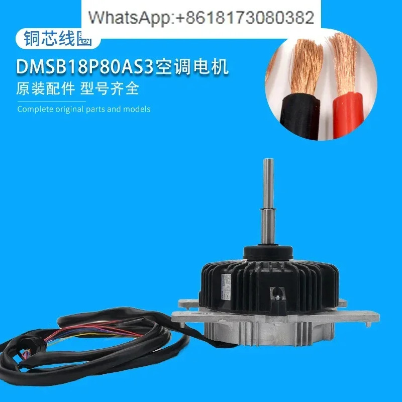 중앙 에어컨 모터 DMSB18P80AS3 750W 0150400159 신