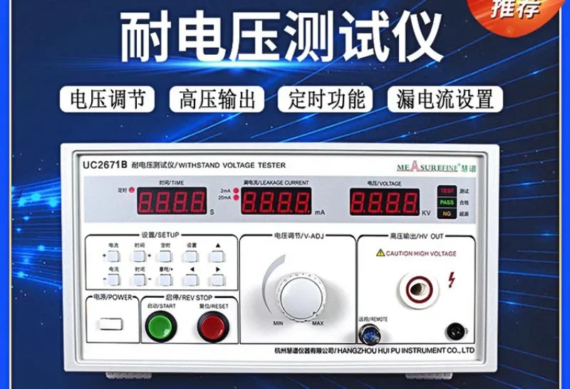 전압 테스터 UC2670A 고전압 AC/DC 5/10kw 규정안전 리퍼 통과 가능