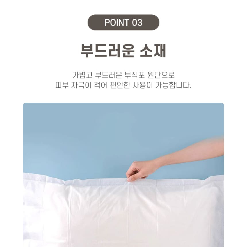 여행용 일회용베개커버 10P 5070 대형 1회용 휴대용 베겟잎 베개피 롱베게 큰베게 캠핑 이미지 6