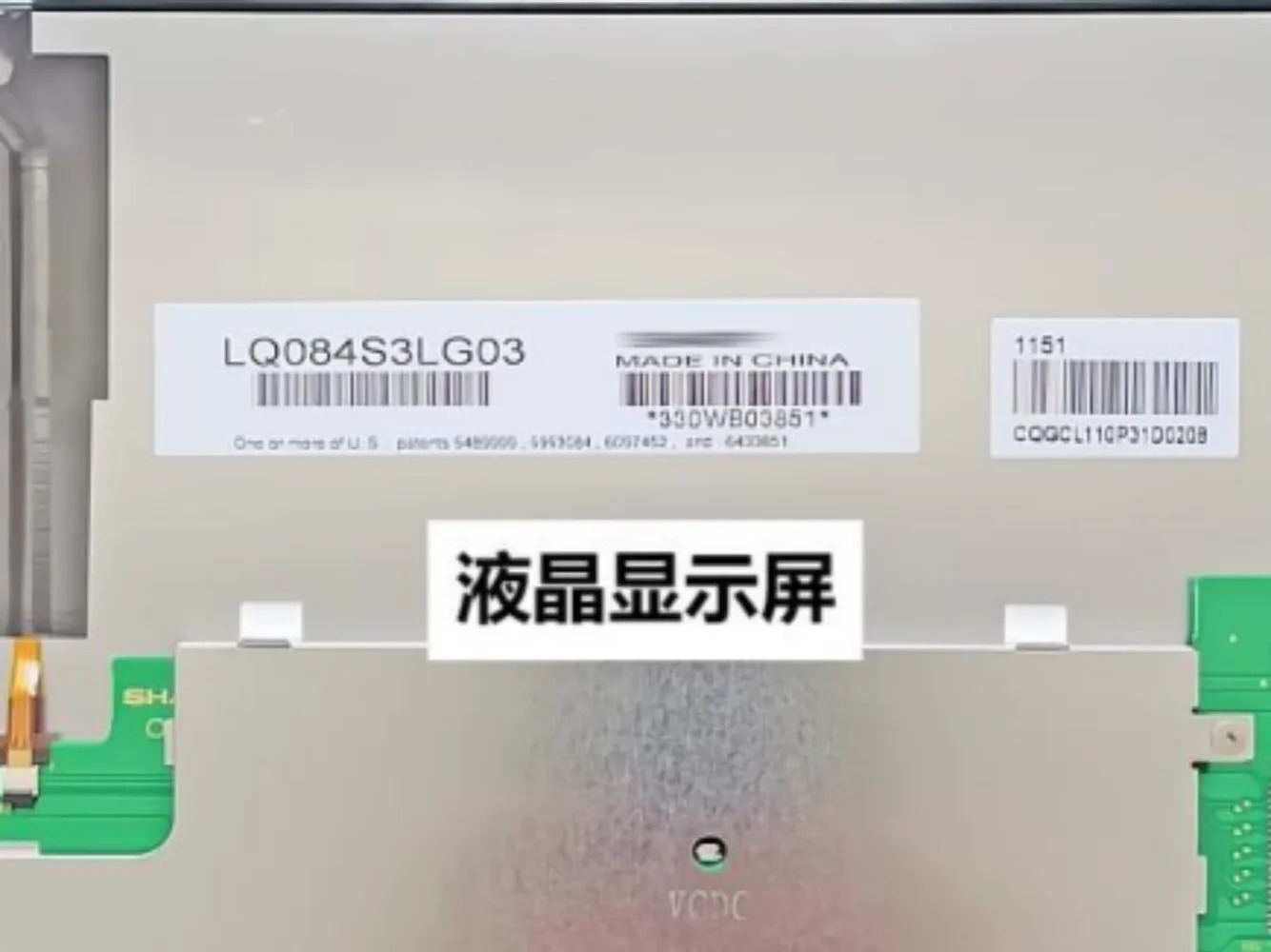 LCD 디스플레이 화면 LQ084S3LG03