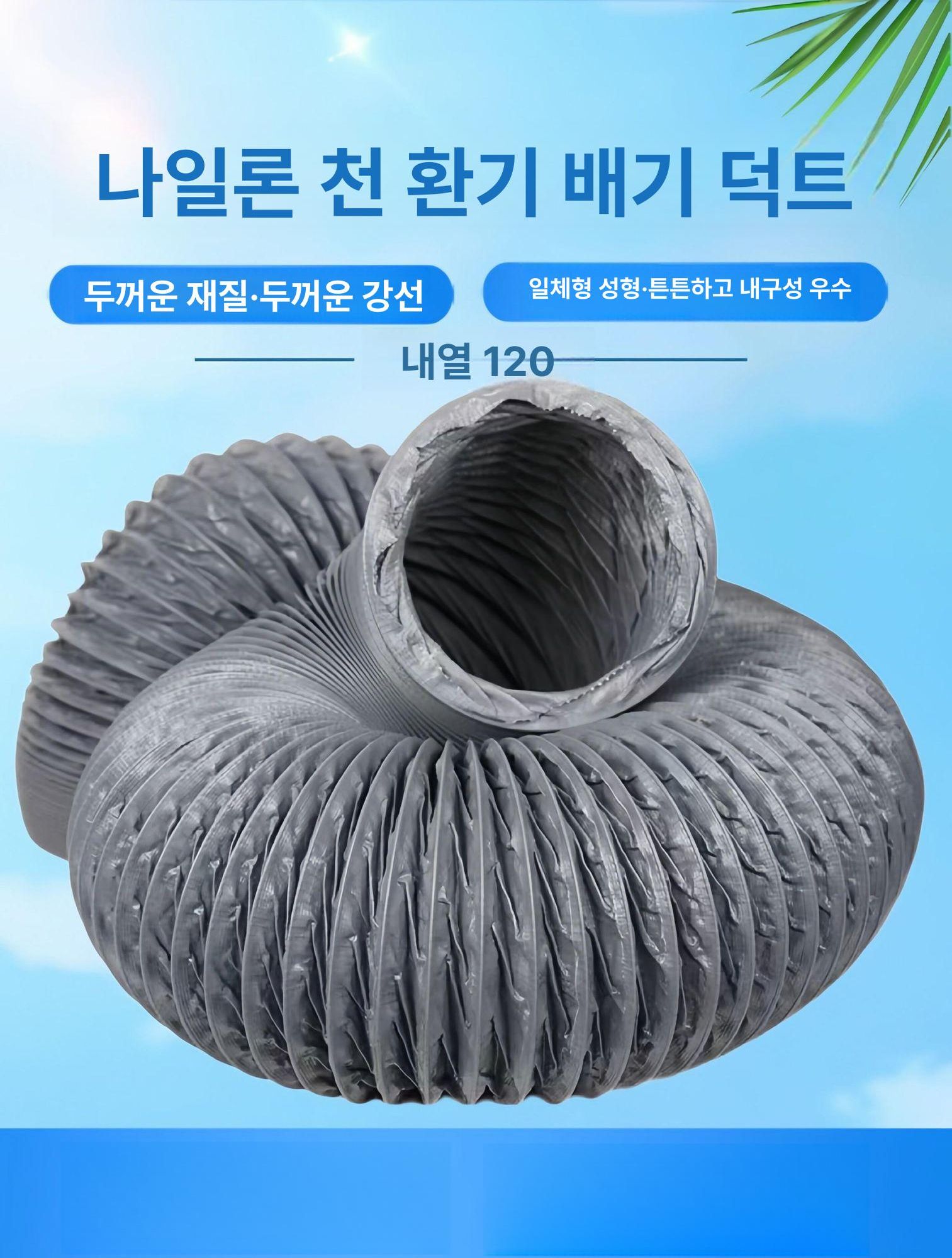 자바라 배풍기 송풍기 환풍기 공업용 블로워 산업용 배기팬 환기팬 집진후드 플렉시블 - 상세 이미지 5
